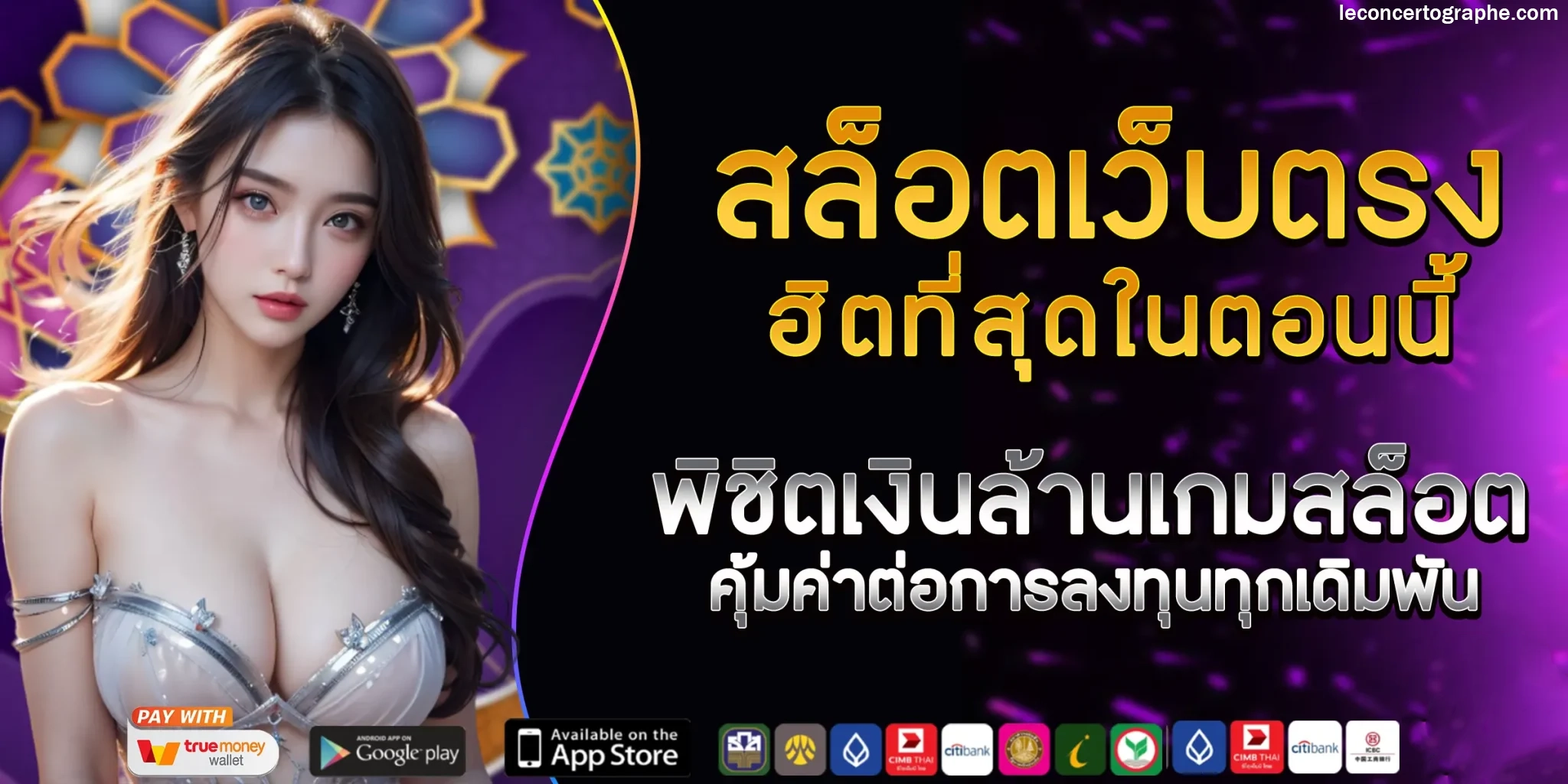 เว็บสล็อตแตกง่ายฝากถอนไม่มีขั้นต่ำ